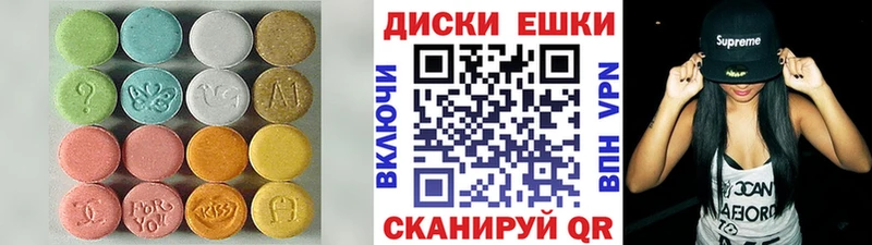 Экстази MDMA  Новоузенск 