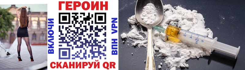 купить наркотик  KRAKEN онион  ГЕРОИН Heroin  Новоузенск 