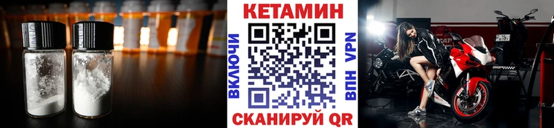 Кетамин ketamine  Новоузенск 